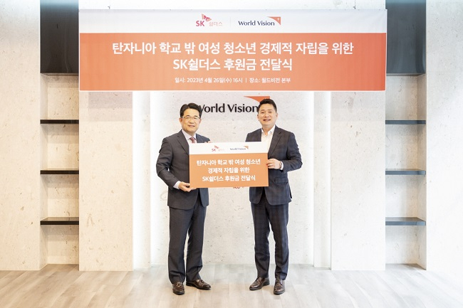 [이미지 자료] 1.월드비전이 SK쉴더스와 탄자니아 학교 밖 여성 청소년’을 위한 후원금 전달식을 진행했습니다..jpg