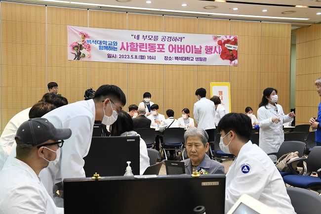 1. 백석대, 사할린동포 영주 귀국자 대상 어버이날 행사 개최.jpg