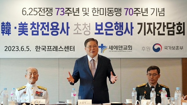 2. 새에덴교회 소강석 담임목사와 김종대 장로, 서정열 장로가 2023년 한미 참전용사 초청 보은행사 개최를 발표하고 있다 (1).jpg