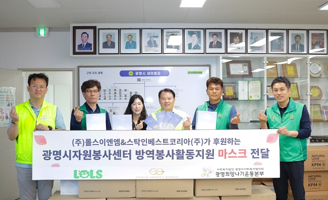 (주)롤스이엔엠&스탁인베스트코리아(주).JPG