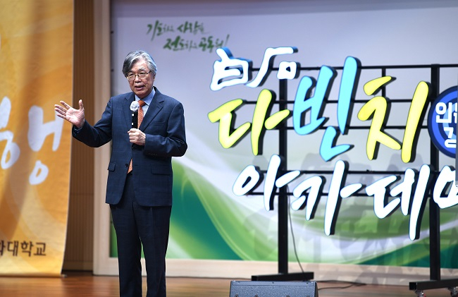 백석문화대, 한성열 심리학박사 초청 백석다빈치아카데미 진행 (1).JPG