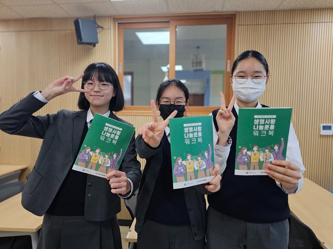 사진. 생명사랑나눔운동에 참여한 진선여자고등학교 학생들.jpg
