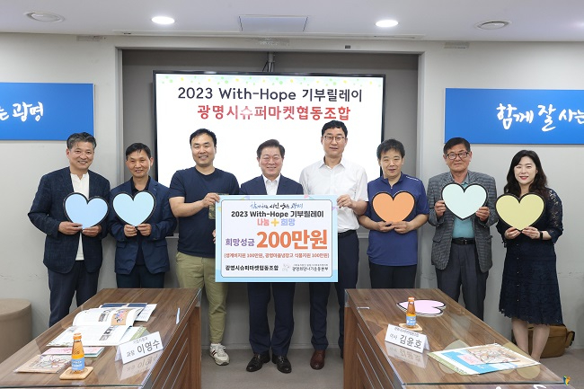 광명시슈퍼마켓협동조합.JPG