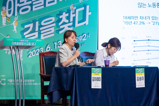 23-0613_아동돌봄에서길을찾다__21.jpg