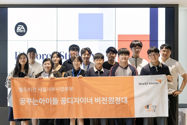 [이미지 자료]1. 월드비전이 EA코리아와 지난 13일 비전원정대 진로탐색 기업탐방을 진행했다..jpg