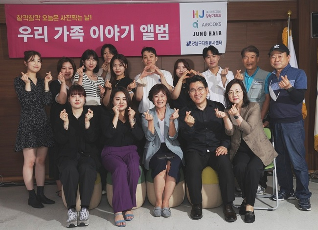 강(주)에치제이 강남기프트와 강남구자원봉사센터에서  우리 가족 이야기 앨범 제작 봉사활동 진행.jpg