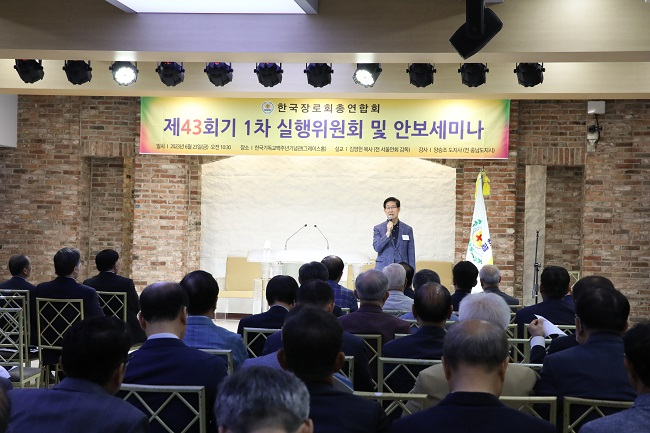 장로회 전경2.jpg