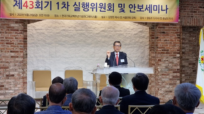 장로회 전경.jpg