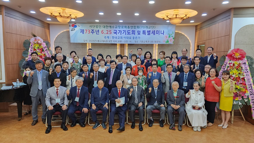 예장연 단체.jpg