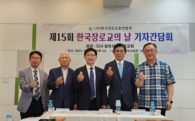 장로교 단체.jpg