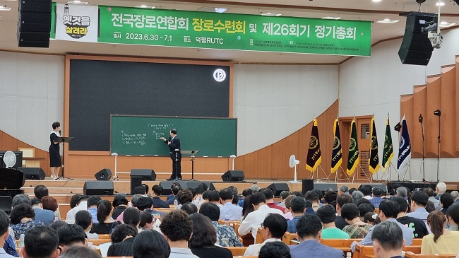 개혁 특강.jpg