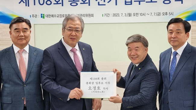 오정호 목사.jpg