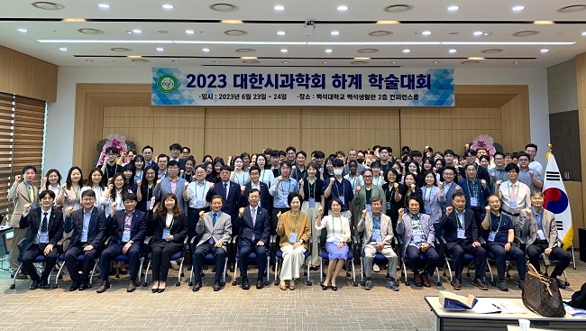 2023 대한시과학회 하계 학술대회 (1).jpg