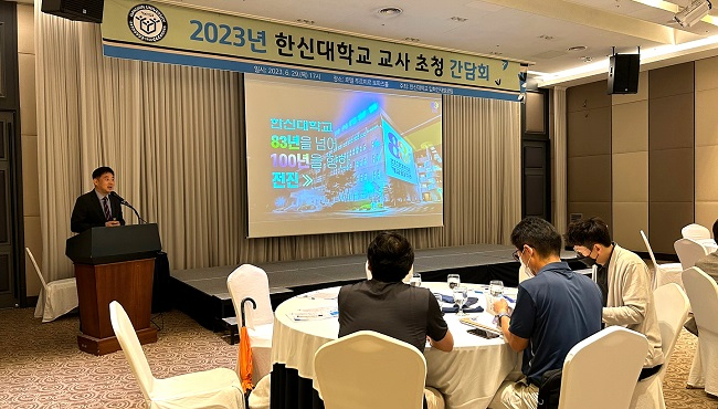2023-06-30 한신대, 2024학년도 수시모집 대비 교사 초청 간담회 가져 (1).jpg