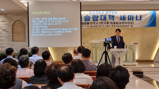 한기총 전경.jpg