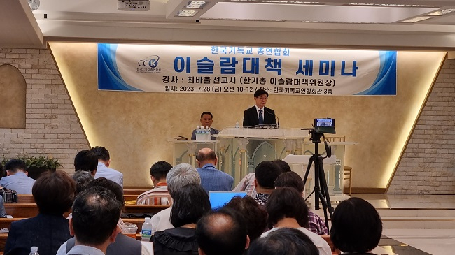 한기총 전경2.jpg