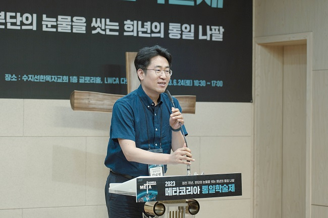 메타코리아 강대형.jpg