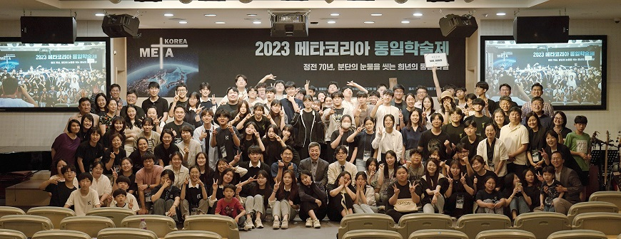 메타코리아 전체.jpg
