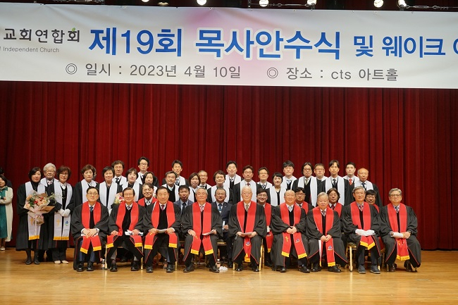 19회 목사.jpg