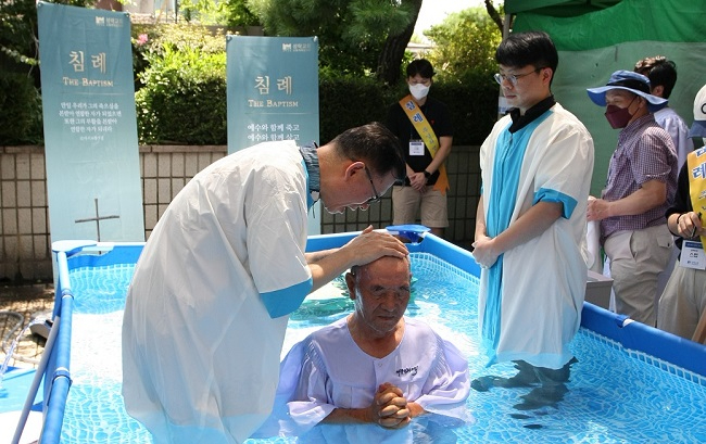 성락 침례.jpg