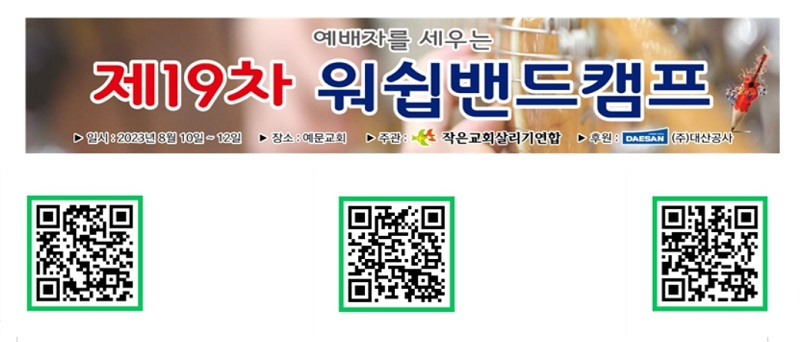 작은교회 워십밴드.jpg