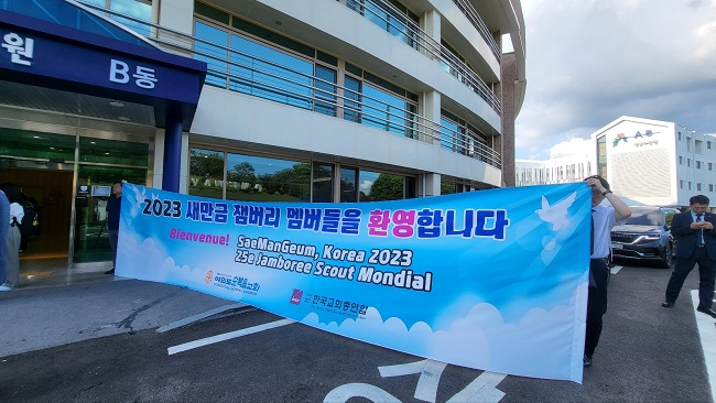 여의도잼버리2.jpg