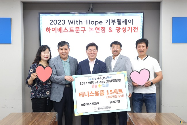발모아삭스 전달식.JPG