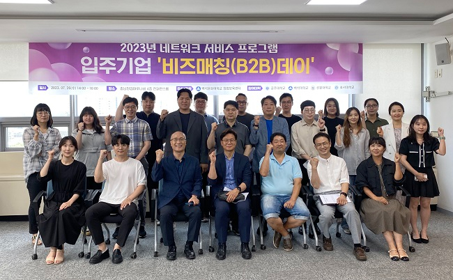 백석문화대 창업보육센터,  비즈매칭데이 행사 개최.jpg