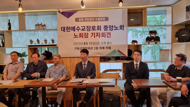 중앙노회 기자회견.jpg
