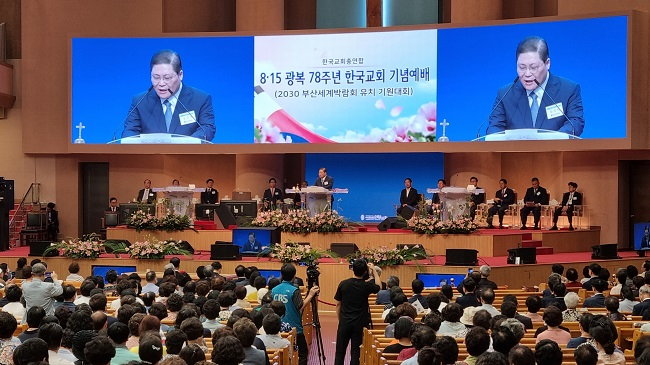 한교총 소강석.jpg