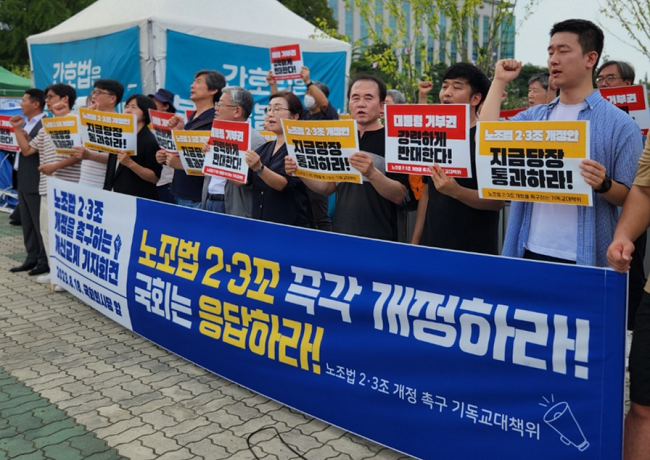 단신)노조법.png