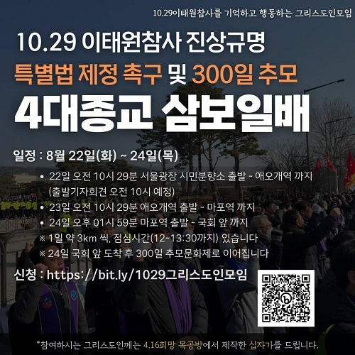 삼보일배.jpg