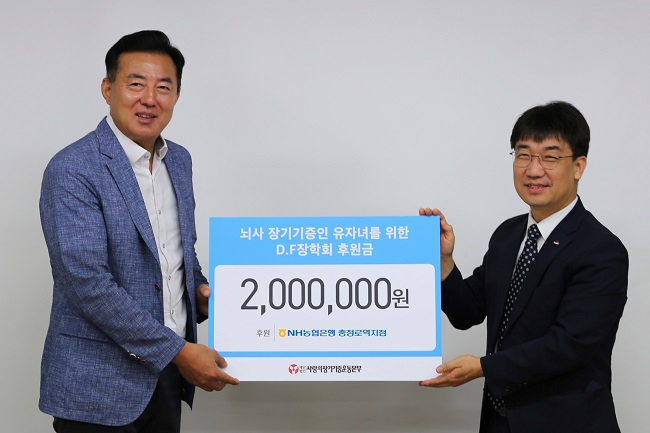 사진. D.F장학회 후원금 전달식에 참석한 (왼쪽부터) NH농협은행 충정로지점 김동문 지점장과 본부 김동엽 이사.jpg