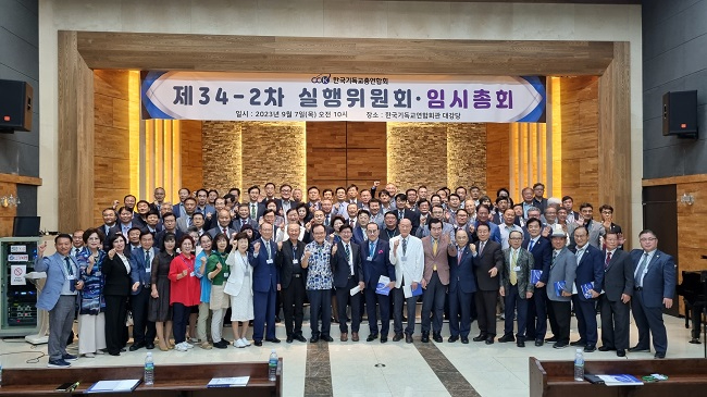 한기총 단체.jpg