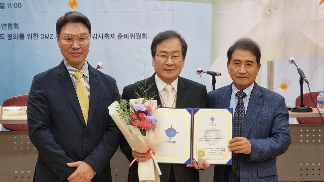 세기총 임명.jpg