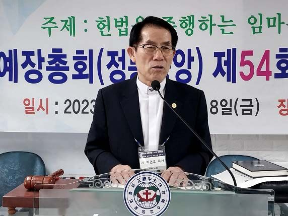 이건호 총회장.jpg