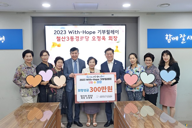 철산3동경로당 오정옥 회장 전달식.JPG