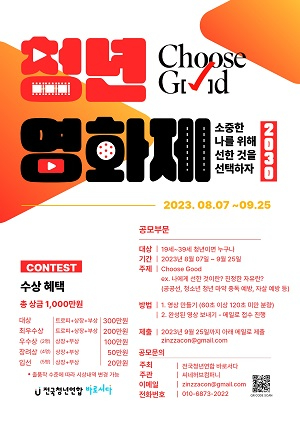 청년영화제 포스터.jpg