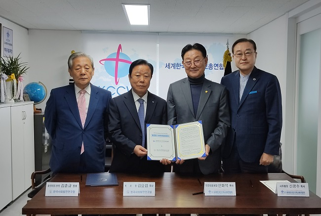 20231009-세기총한국사회발전연구원과업무협약 (2).jpg
