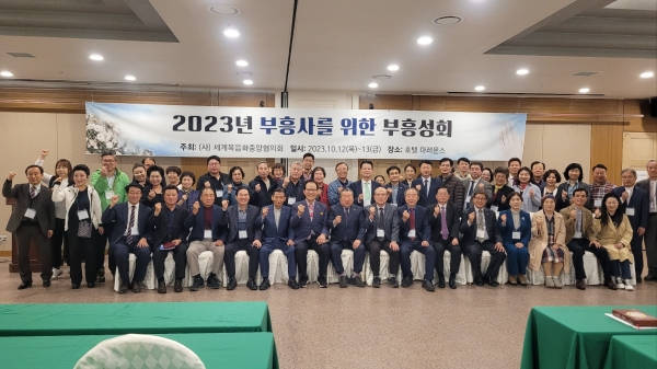 부흥 단체.jpg