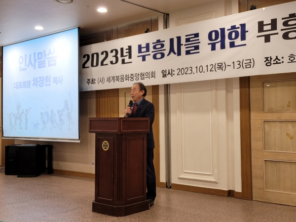 부흥 차장현.jpg
