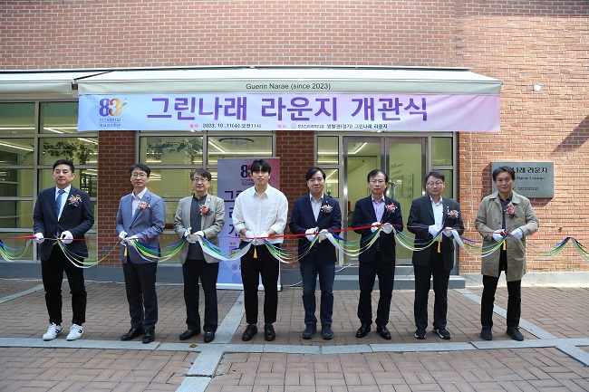 2023-10-11 경기캠퍼스 생활관, 그린나래라운지 개관식 진행 (1).JPG