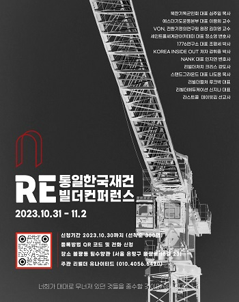 2023컨퍼런스 포스터.jpeg