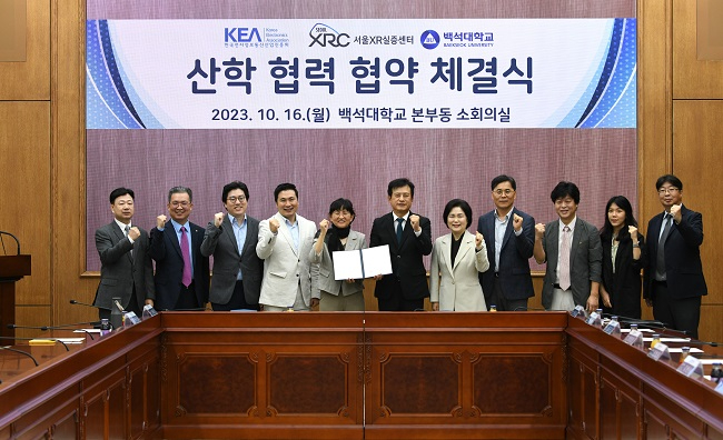 백석대, 서울XR센터와 산학협력협약 체결 (1).jpg