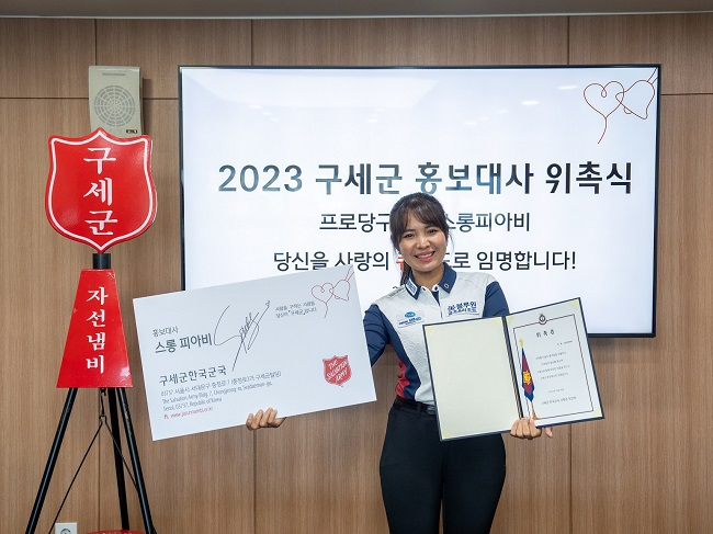 [사진자료] 2023년 10월 16일 개최된 프로당구선수 스롱 피아비의 구세군 홍보대사 위촉식 현장.jpg