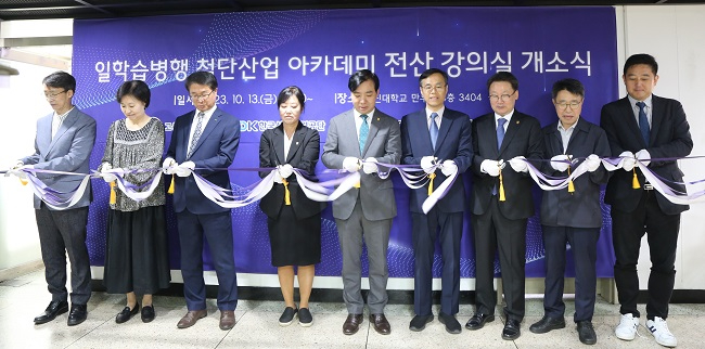 2023-10-16 한신대, IPP형 일학습병행 첨단산업 아카데미 전산강의실 개소식 진행 (1).JPG