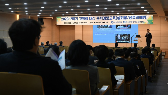백석대-백석문화대, 2023학년도 고위직 대상 폭력예방교육 진행.jpg