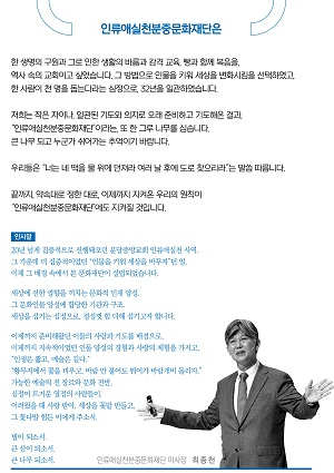 인류애실천분중문화재단리플렛-2.jpg