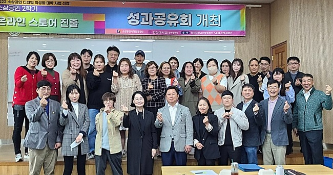 2023-10-27 한신대, ‘2023 소상공인 온라인 스토어 수료식 및 성과공유회’ 진행.jpg