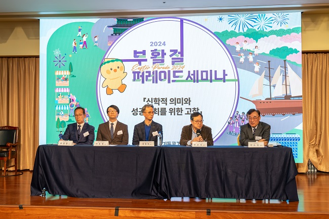 [CTS보도자료]231027_2024 부활절 퍼레이드 세미나_사진_01.jpg